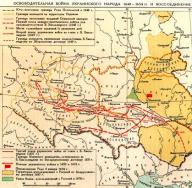 Причины национально-освободительной войны Освобождение Украины от поляков и организация казацкого войска